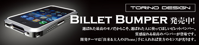 TORINO DESIGN BILLET BUMPER